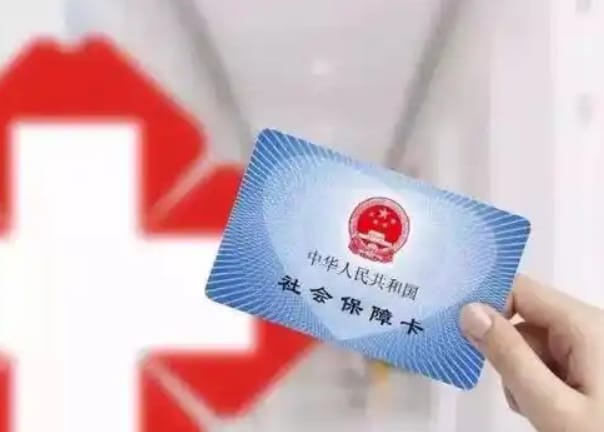 康云保医保个人账户钱怎么取出？避开这些坑