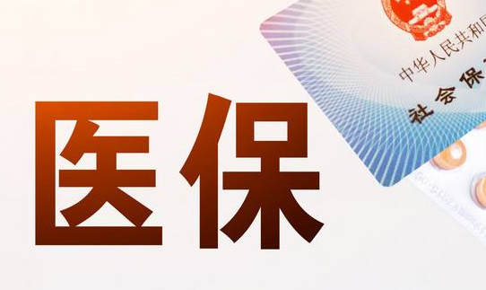 康云保搞懂医保提现中介联系方式怎么填，避开这3个大坑