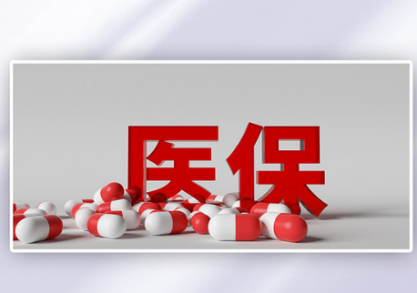 康云保搞懂医保卡换卡与提取，别白跑一趟