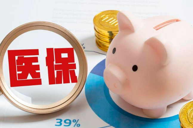 急用钱24小时医保卡套现